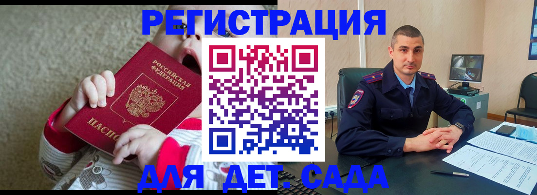 временная прописка в Беломорске