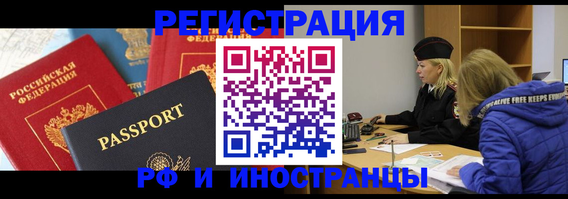 регистрация в Беломорске