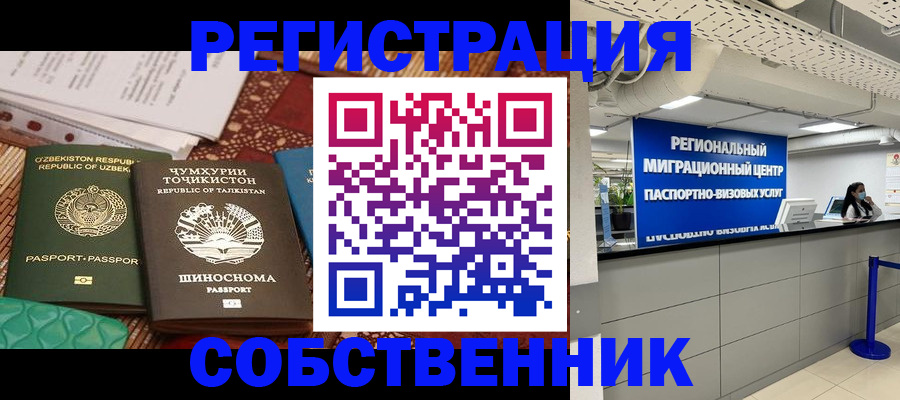 прописка гарантия в Беломорске