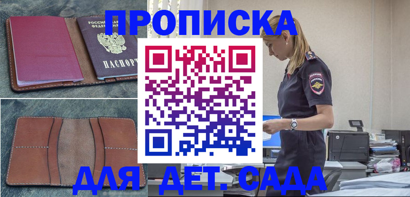 временная регистрация поиск в Беломорске